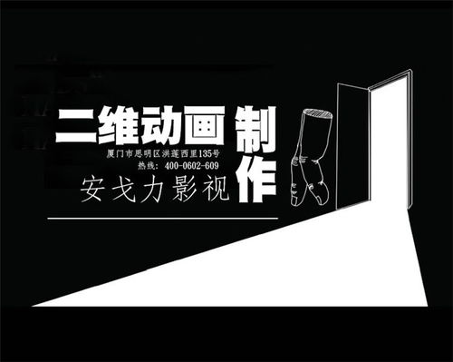 北京廣告制作 廈門安戈力文化傳媒 電視廣告制作