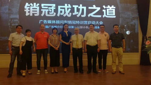 銷冠成功之道中國(guó)行 廣告?zhèn)髅筋檰?wèn)型銷冠特訓(xùn)