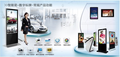 濟(jì)南高清品牌液晶廣告機(jī) 國際品質(zhì)，引領(lǐng)行業(yè)先鋒