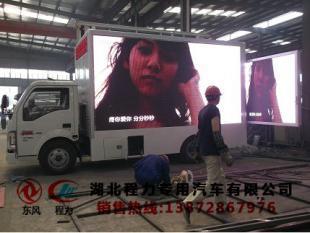 LED宣傳車(chē) 移動(dòng)廣告?zhèn)髅降膭?chuàng)新力量